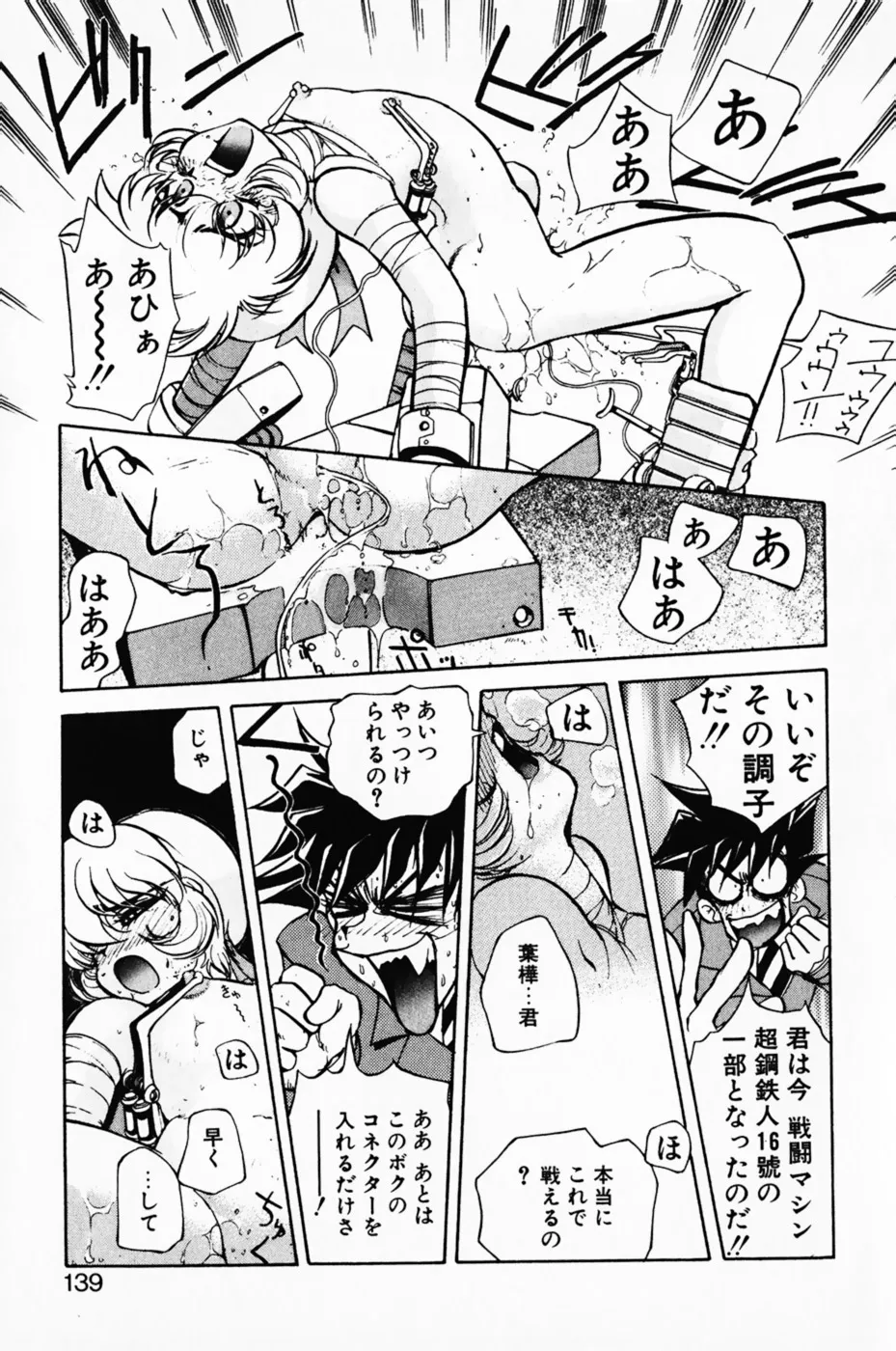 Page 142