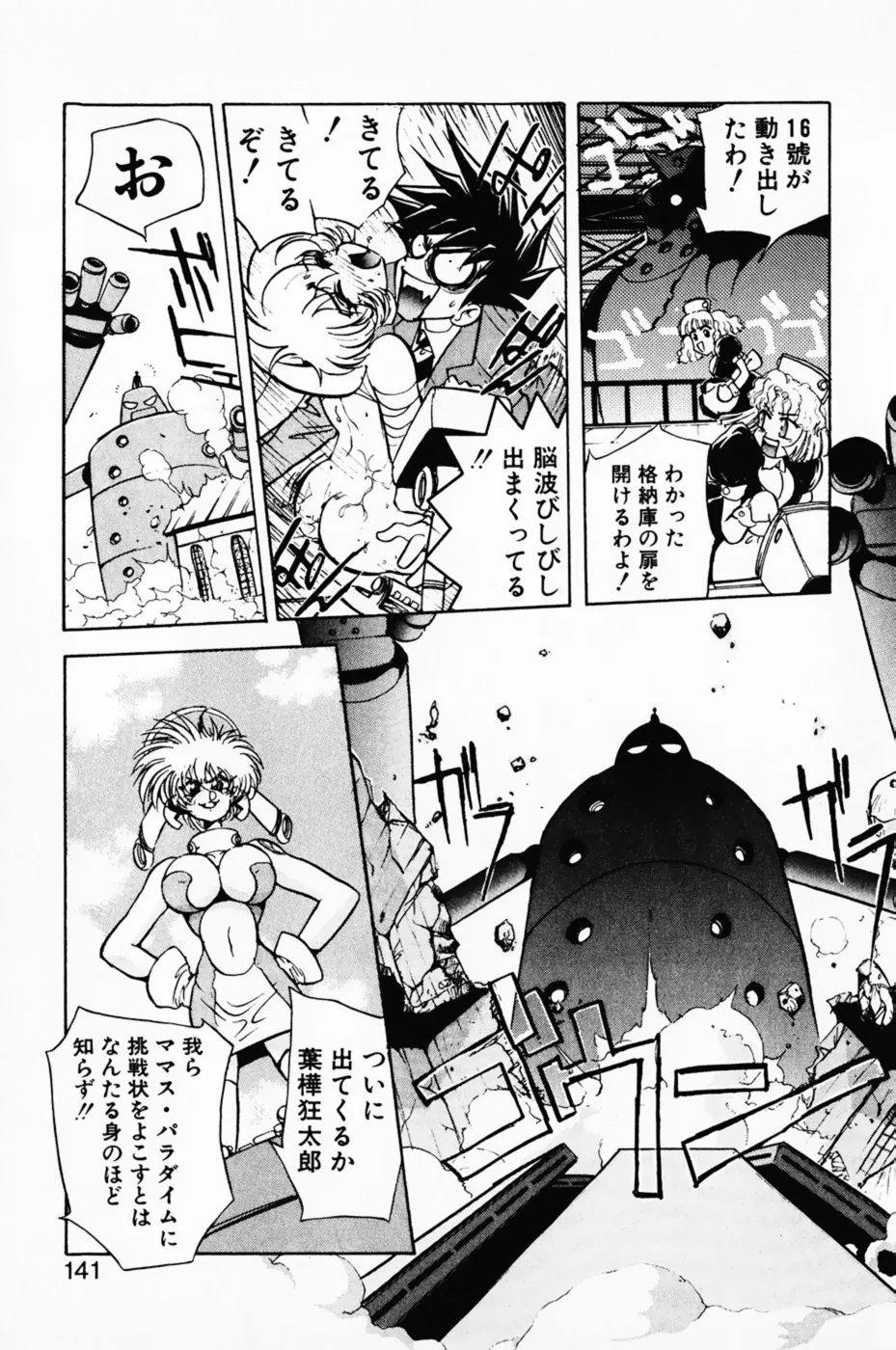 Page 144