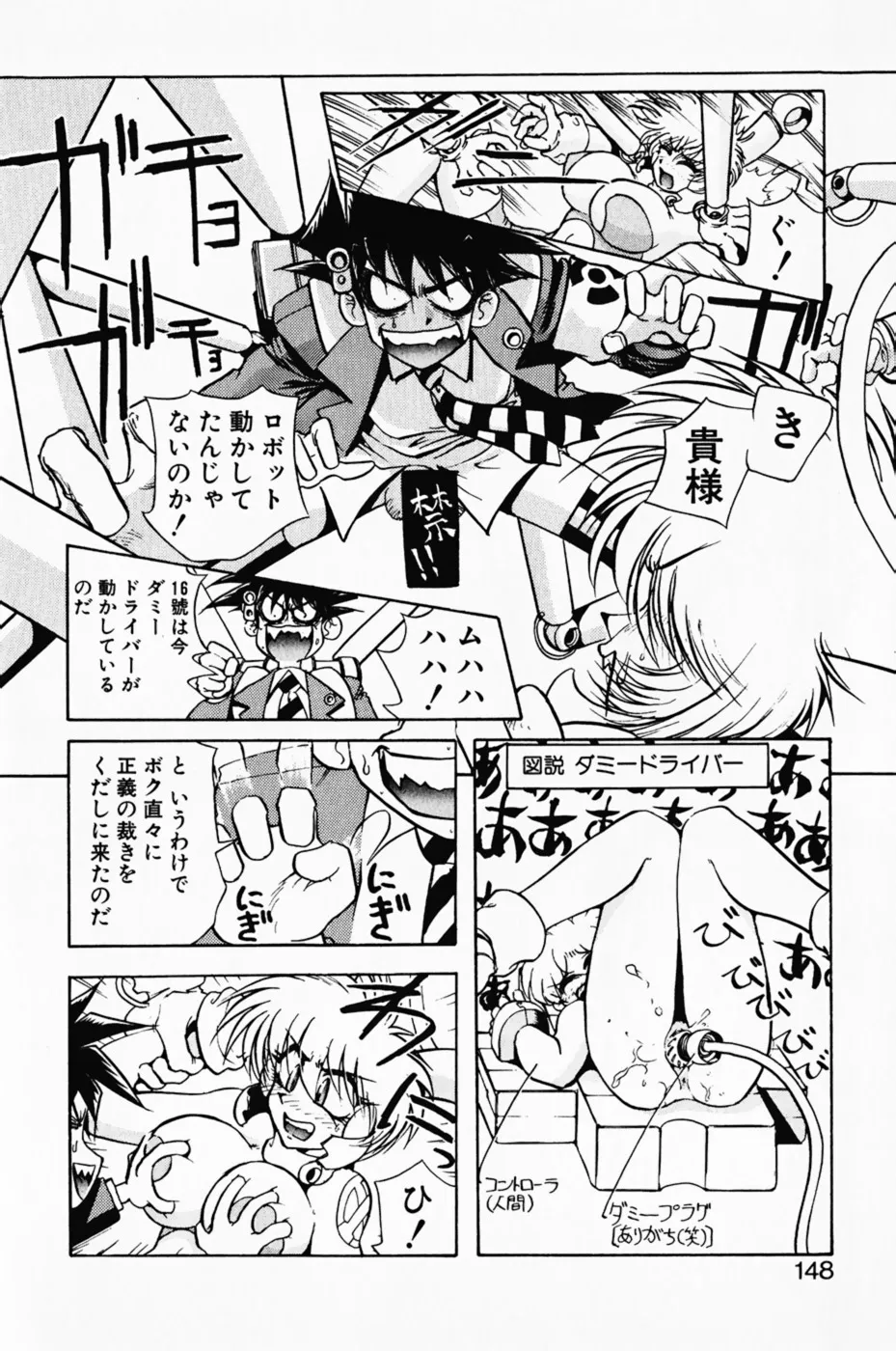 Page 151