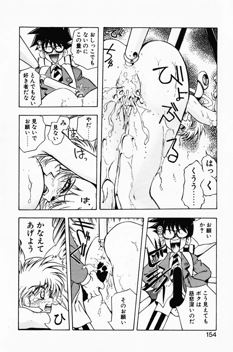 Page 157