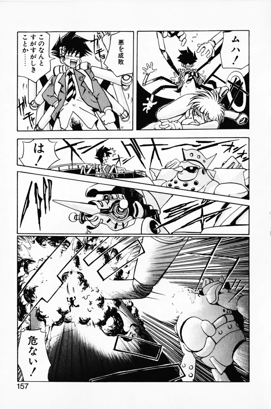 Page 160