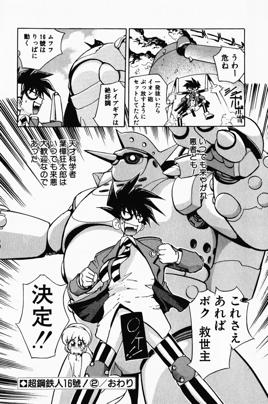 Page 161