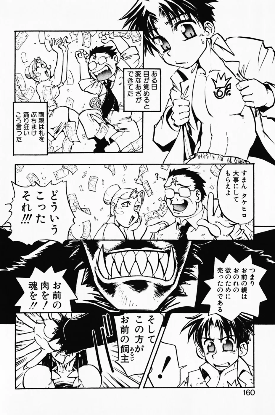 Page 163