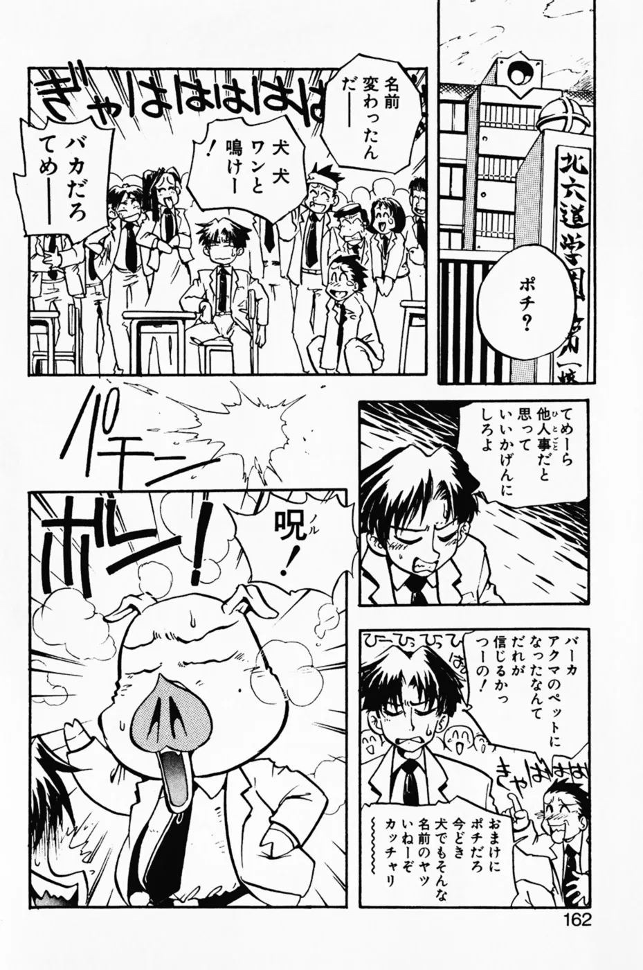 Page 165