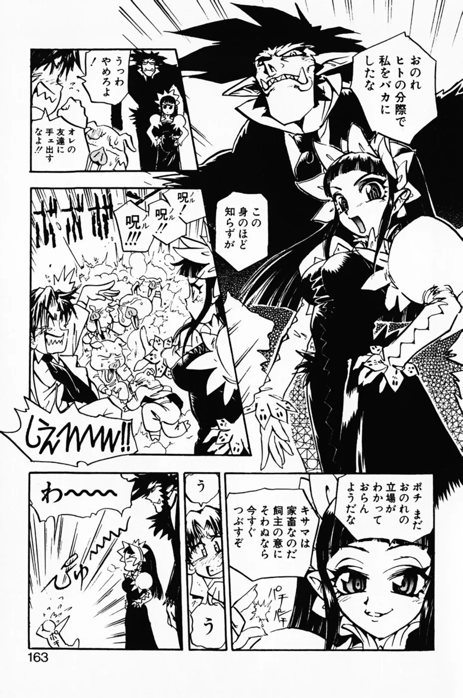 Page 166