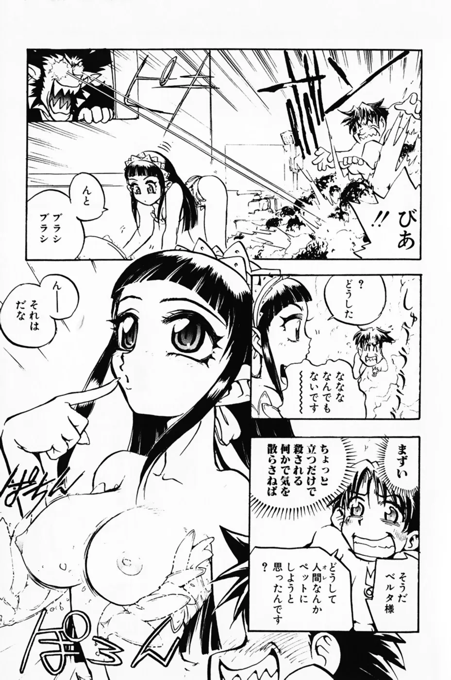 Page 172