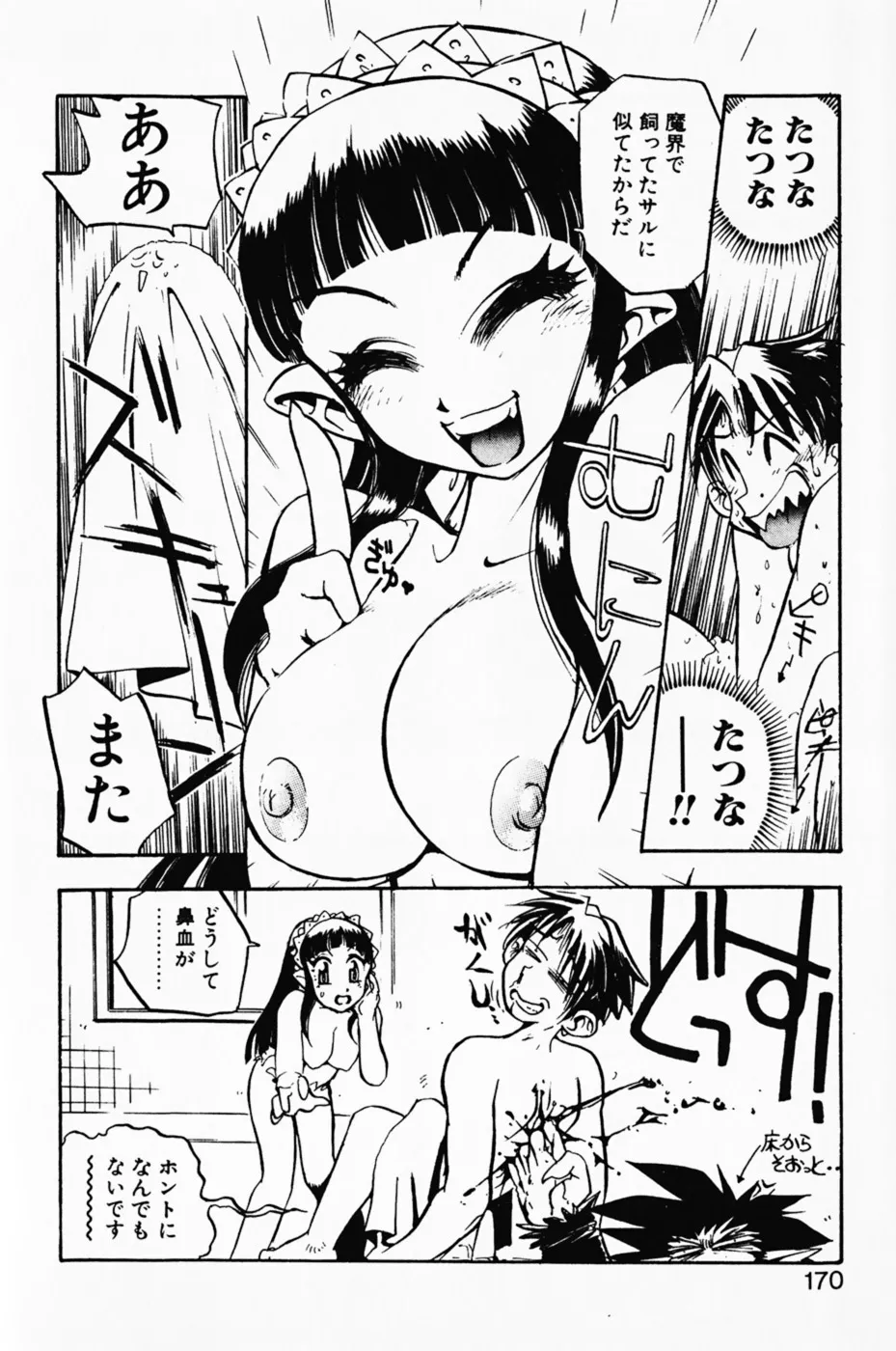 Page 173