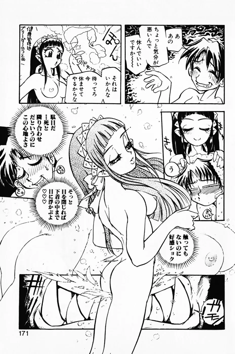 Page 174