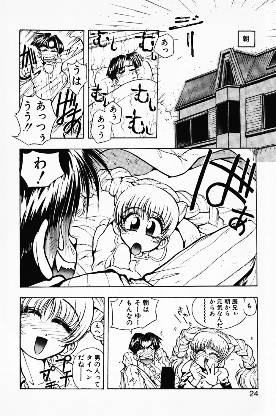 Page 27