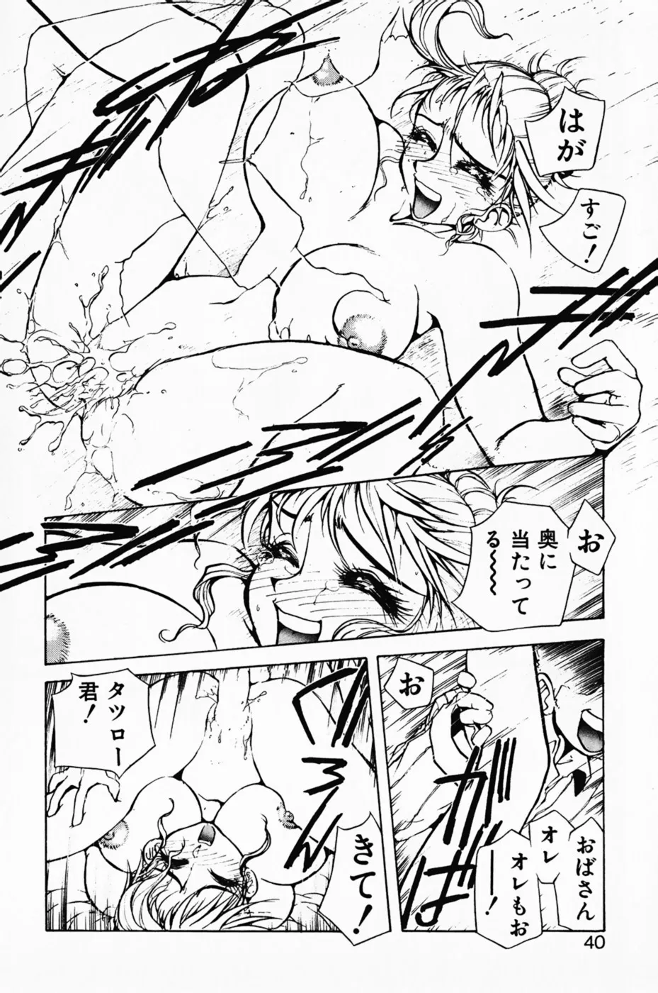 Page 43