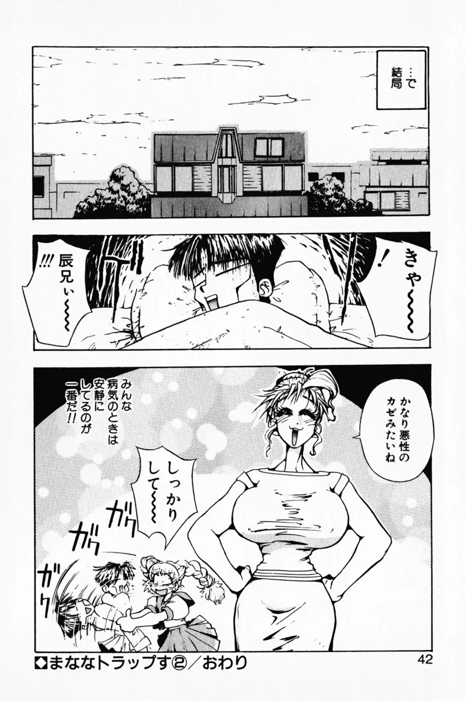Page 45