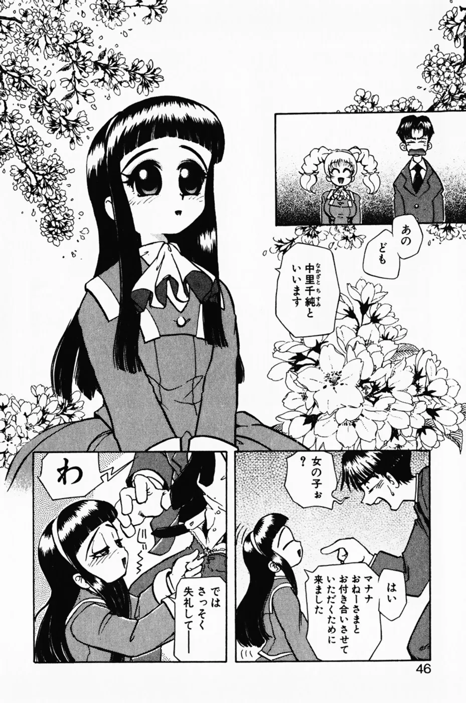Page 49