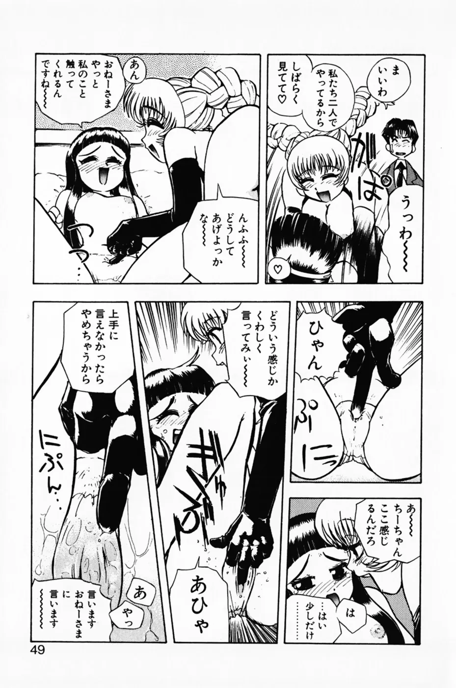 Page 52