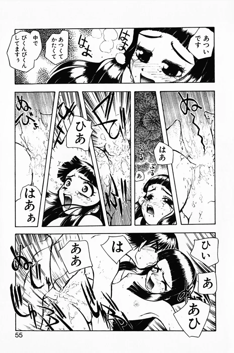 Page 58