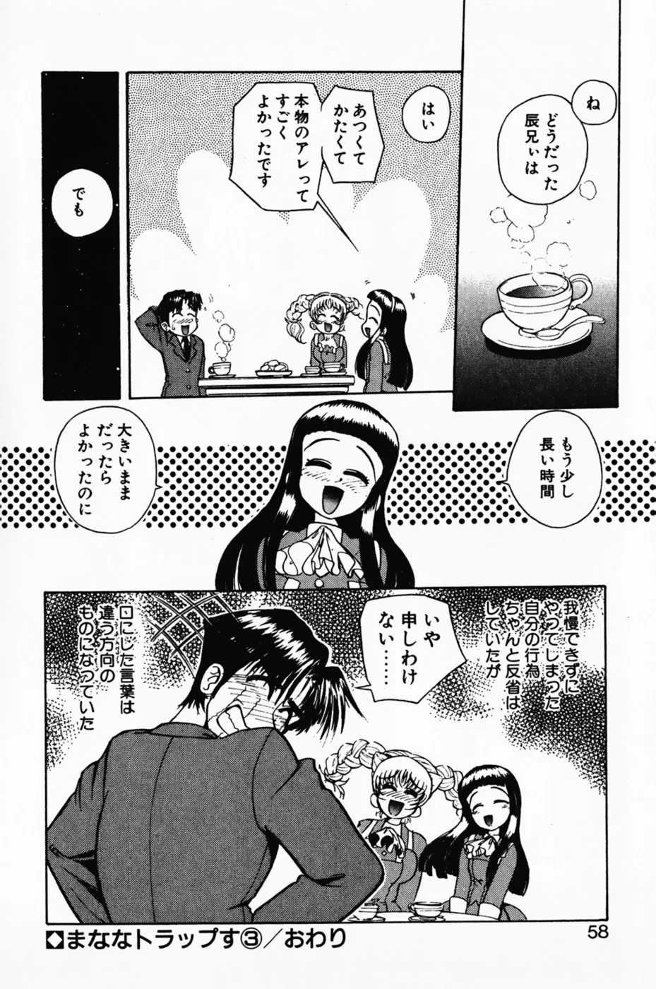Page 61