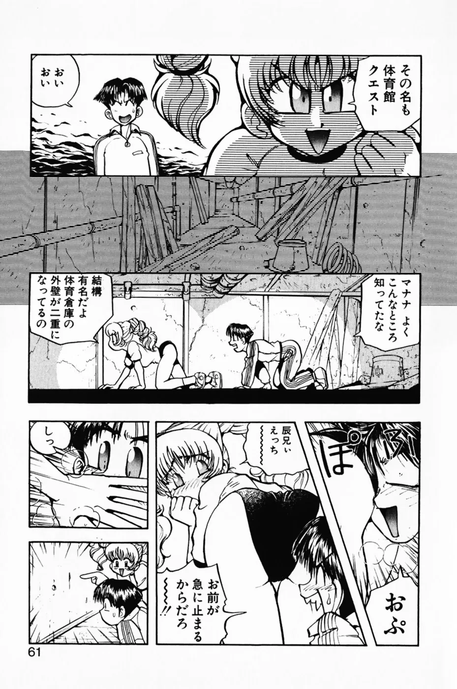 Page 64