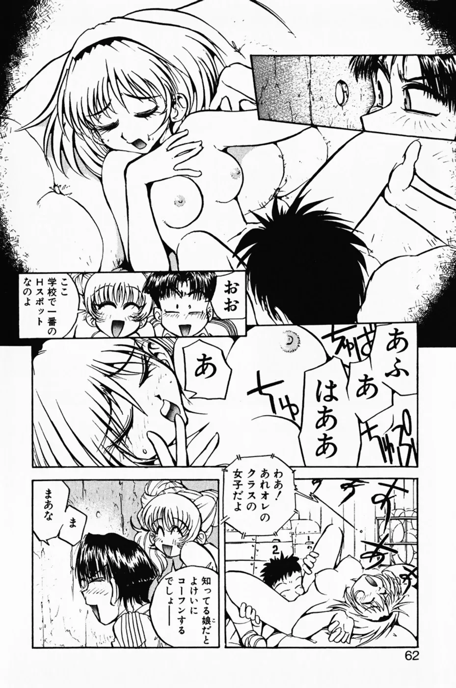 Page 65
