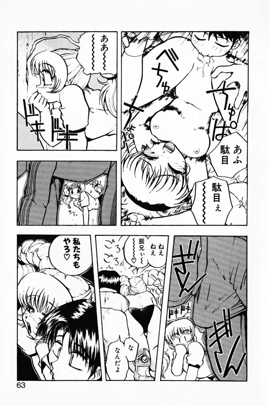 Page 66
