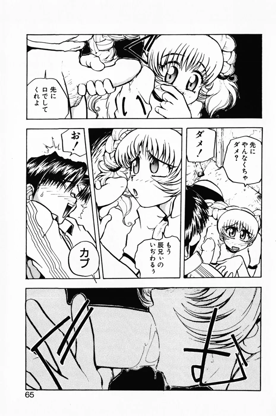 Page 68