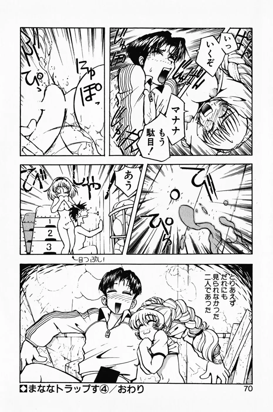 Page 73