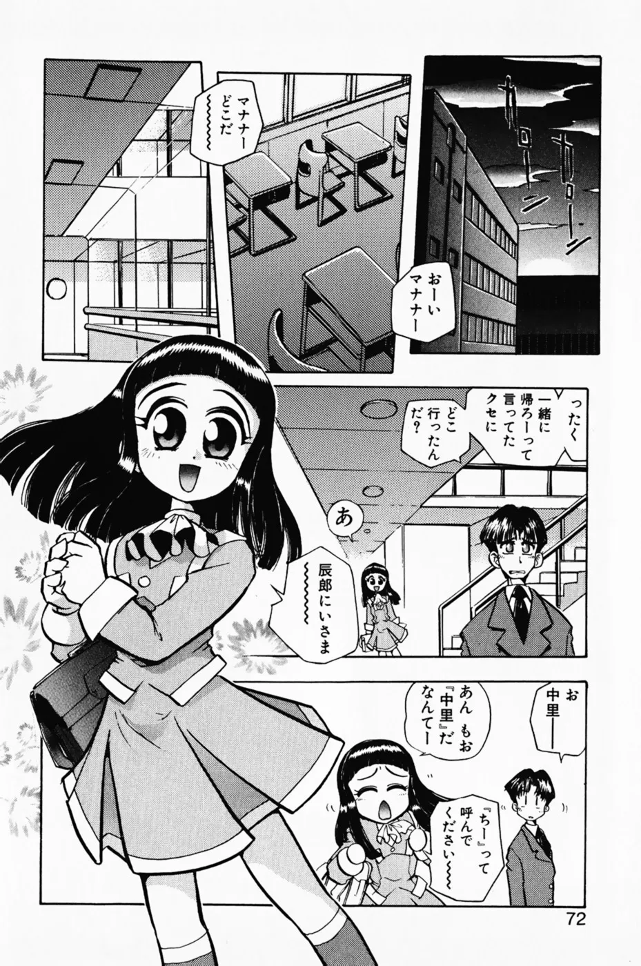 Page 75