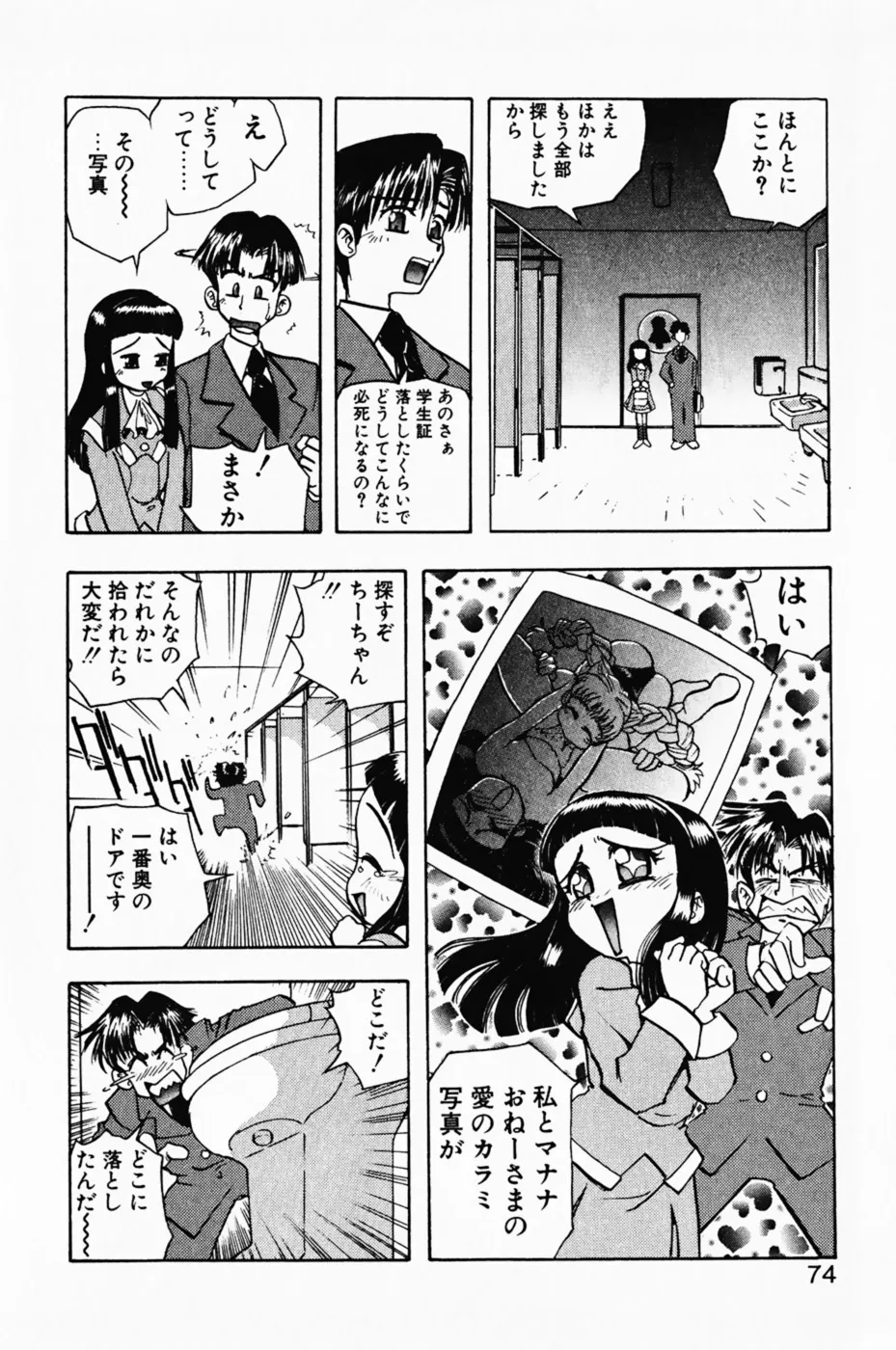 Page 77