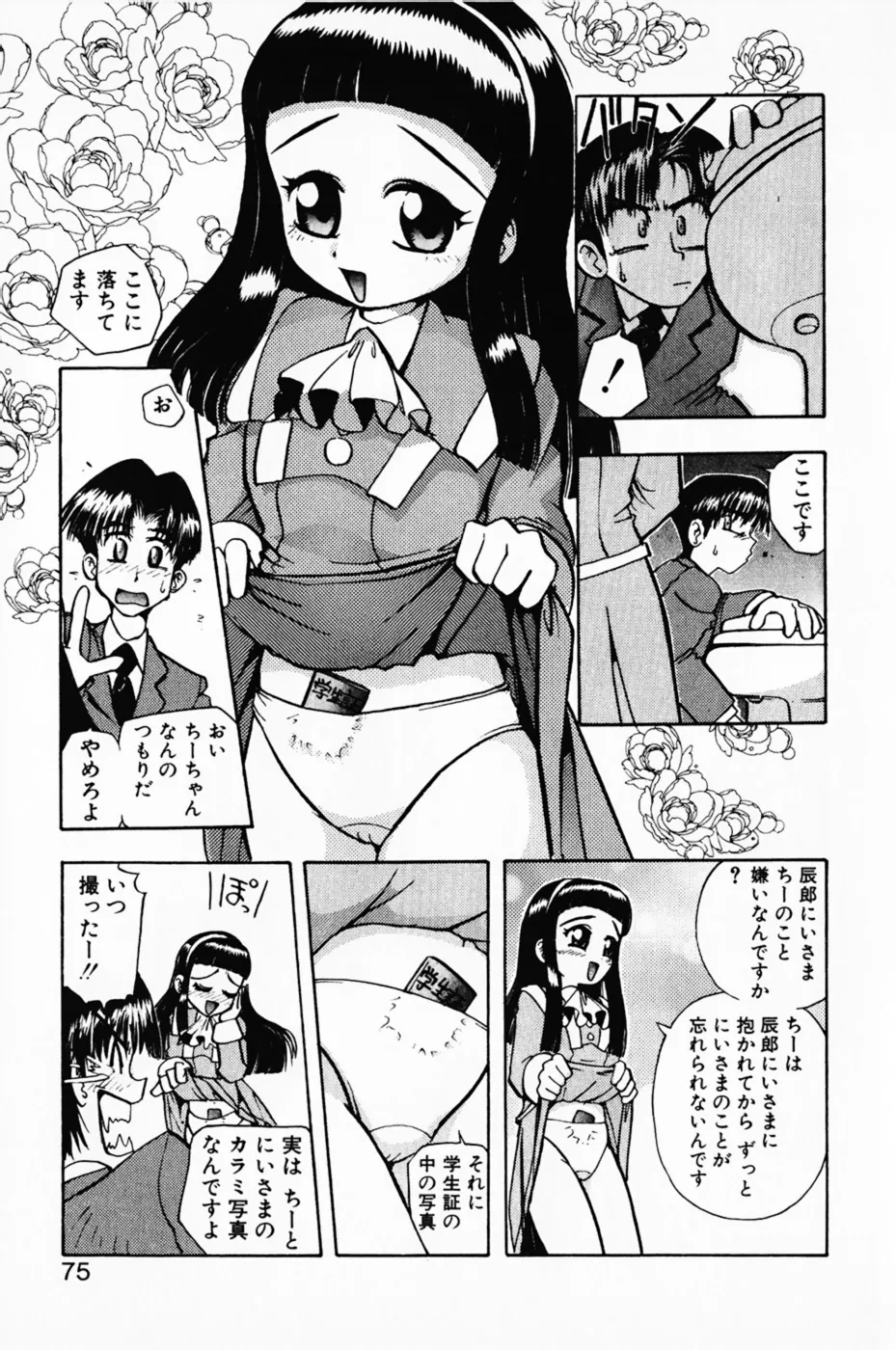 Page 78