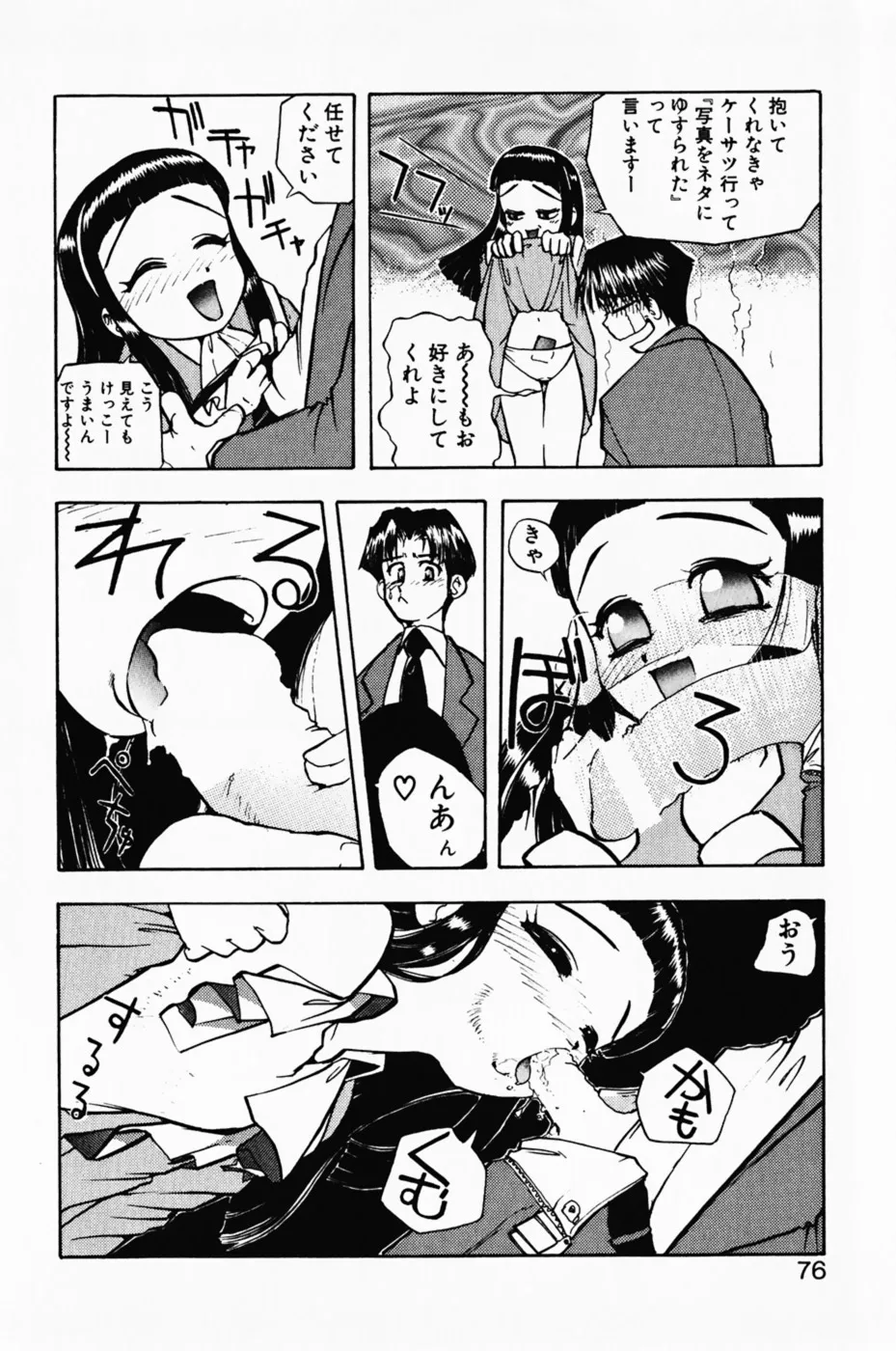 Page 79