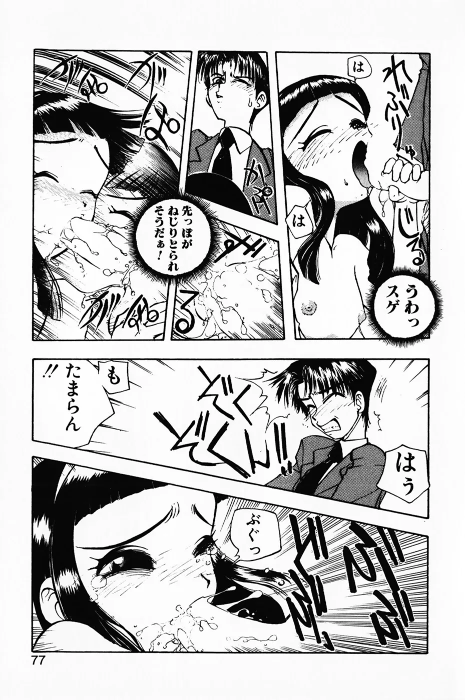 Page 80