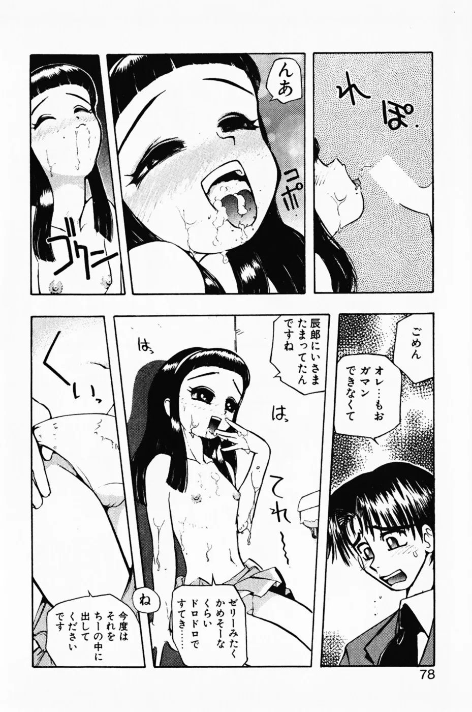 Page 81
