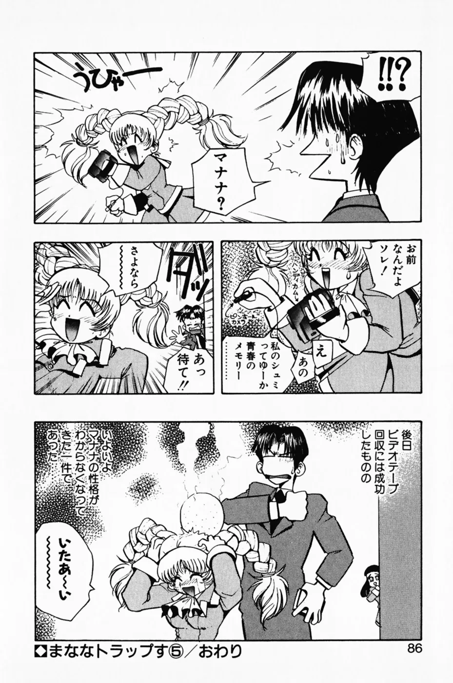 Page 89