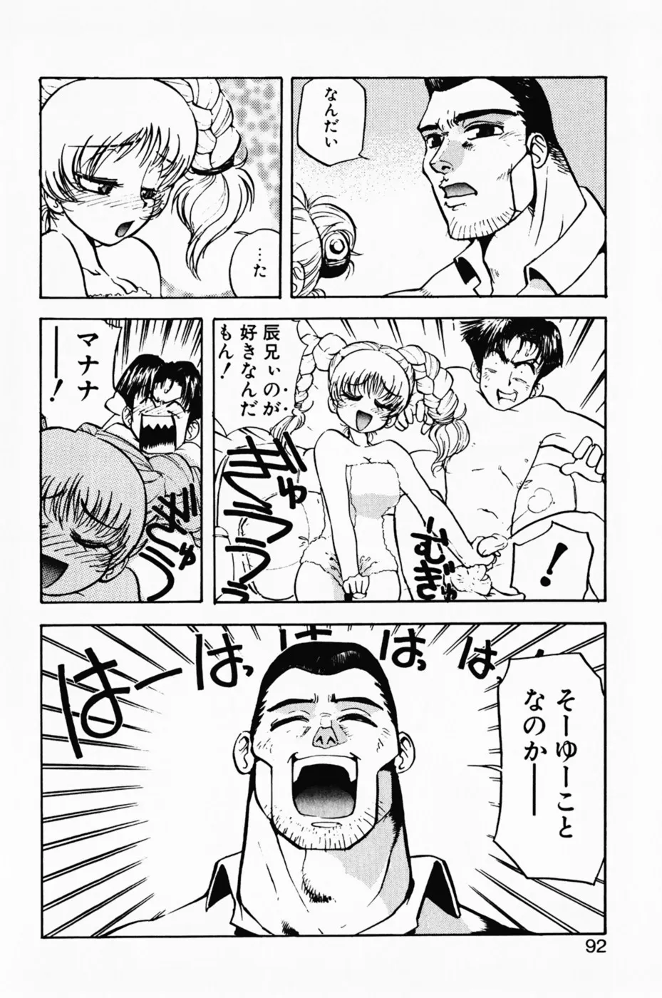 Page 95
