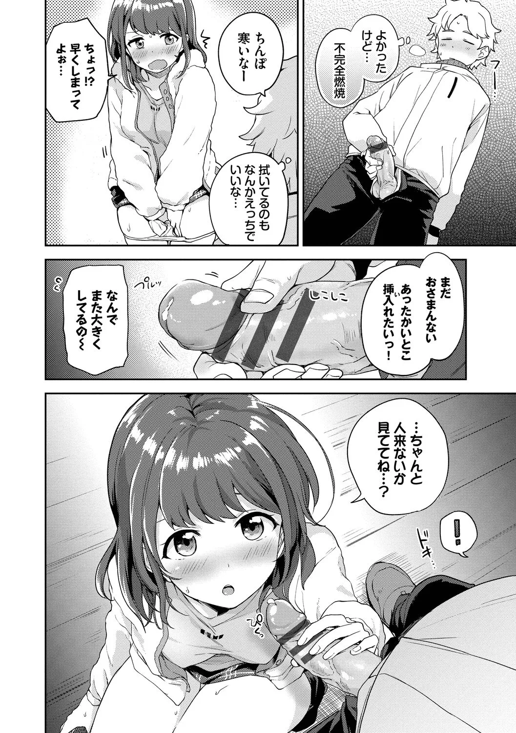 Page 101