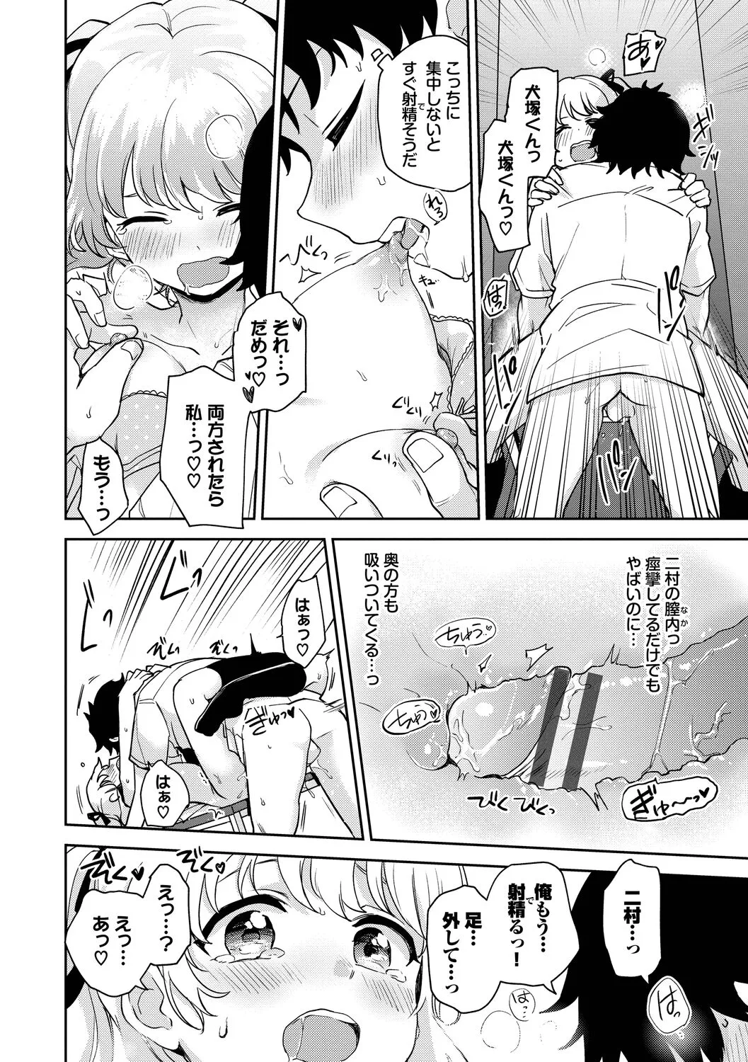 Page 147