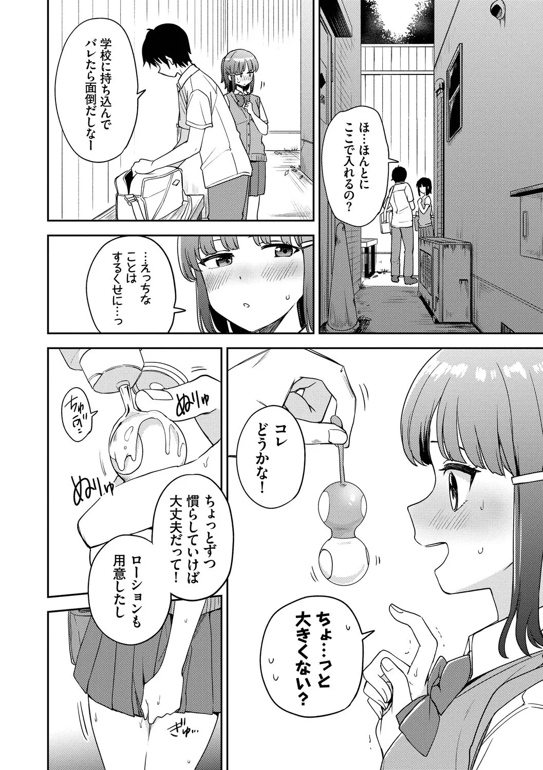 Page 55