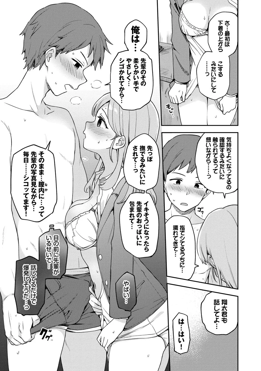 Page 76