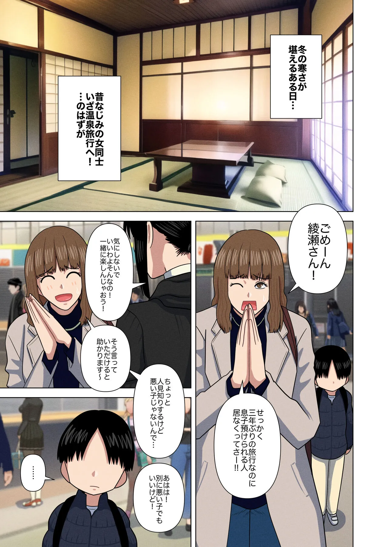 Page 2