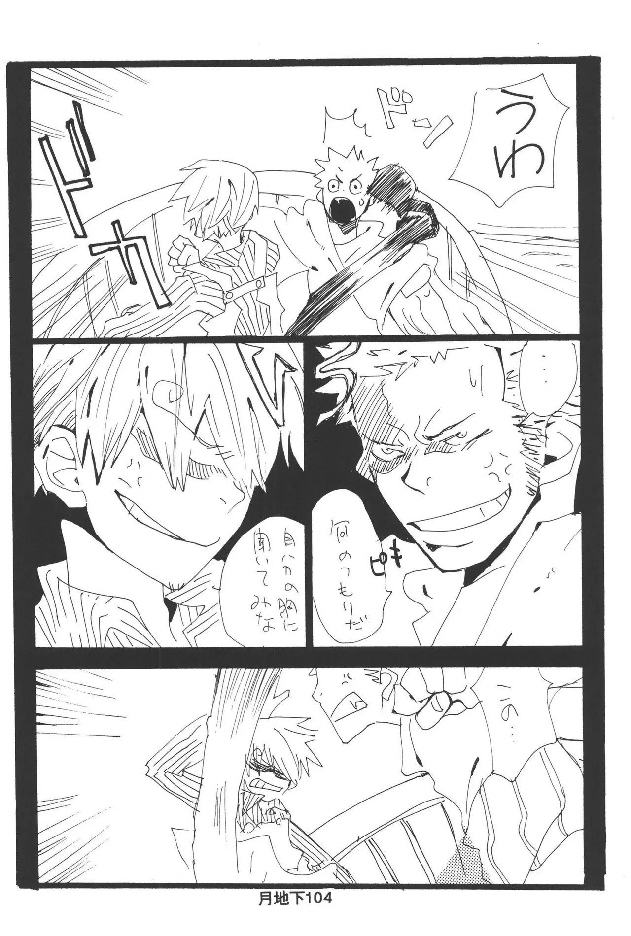 Page 105