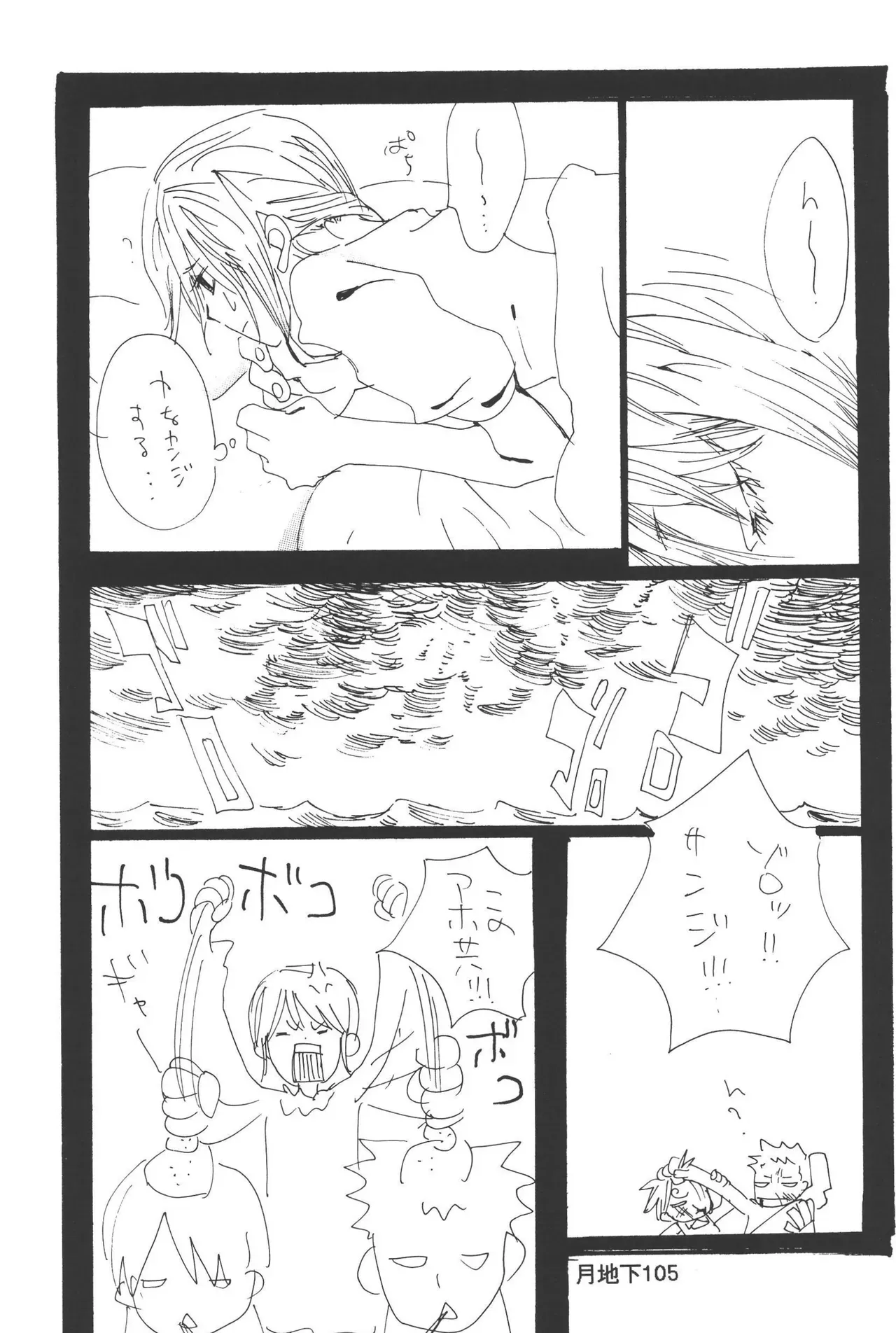 Page 106