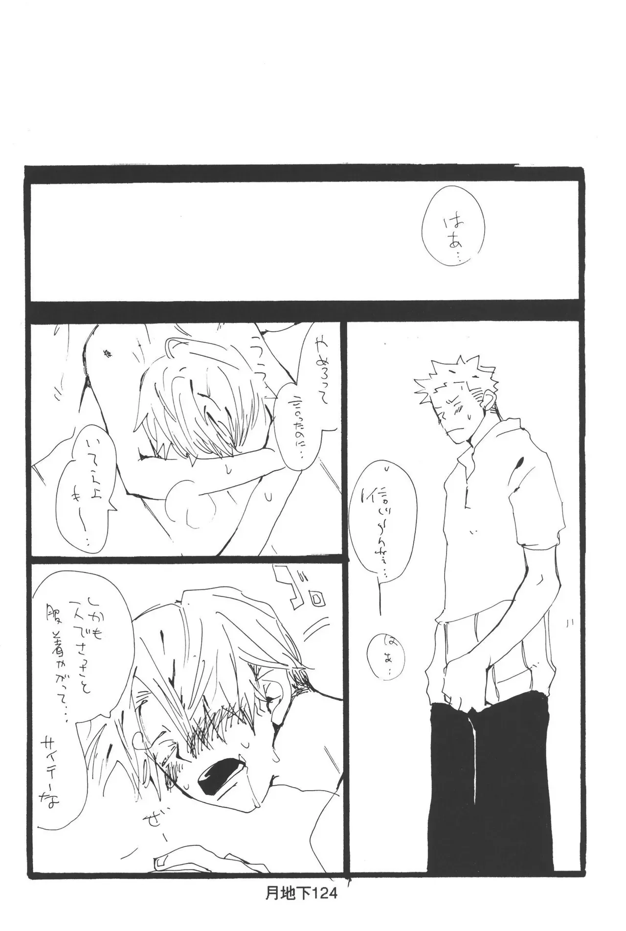 Page 125