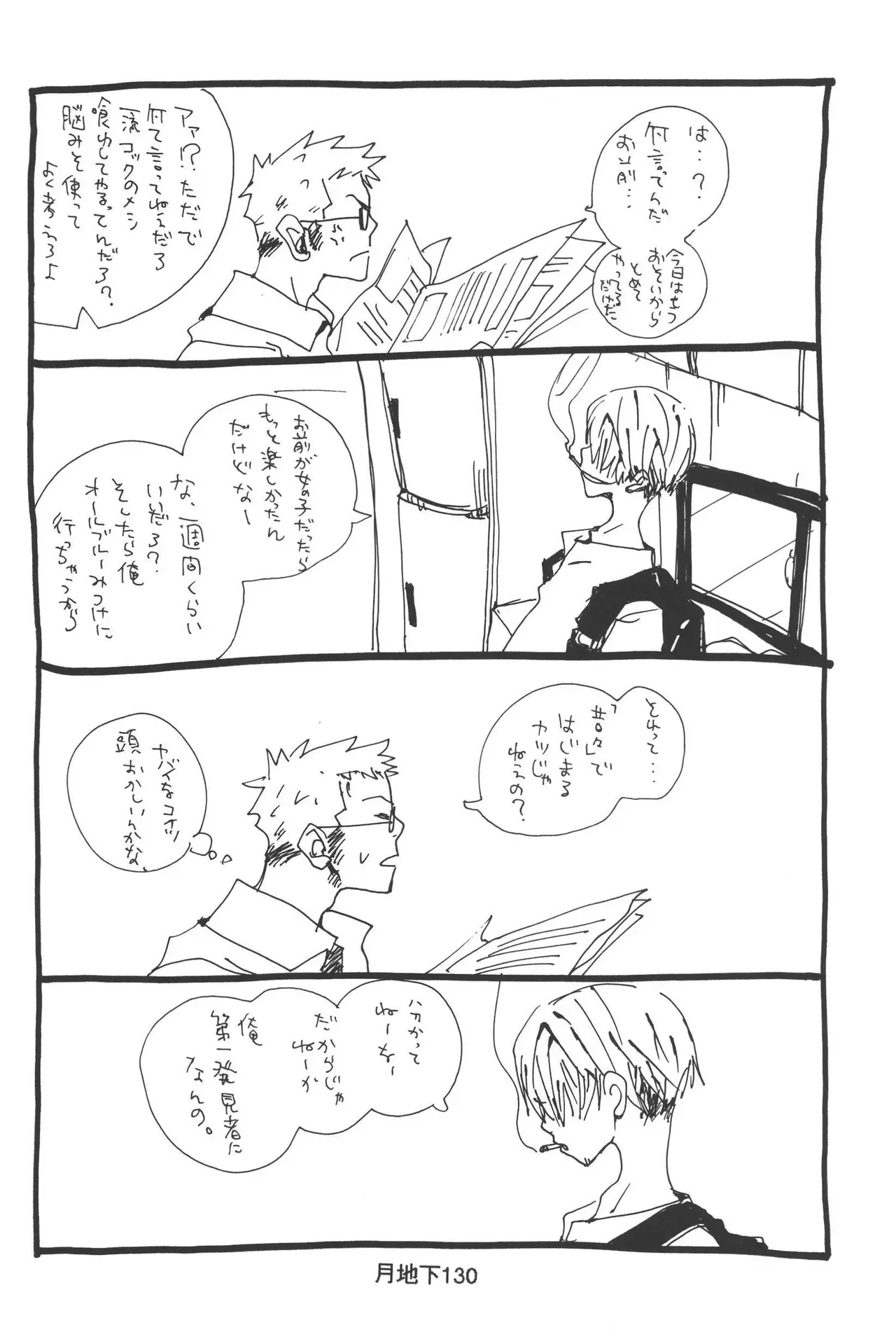 Page 131