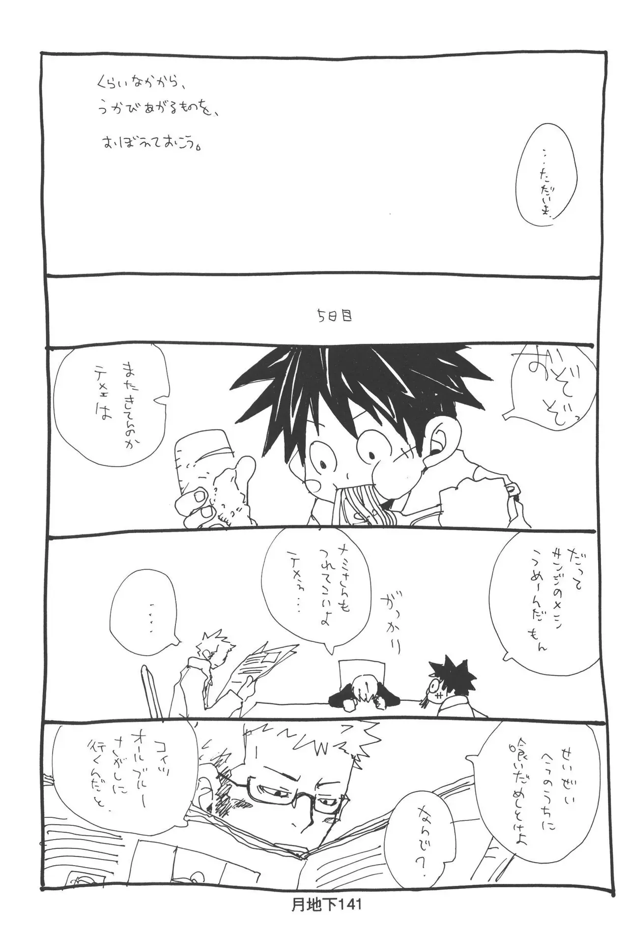 Page 142