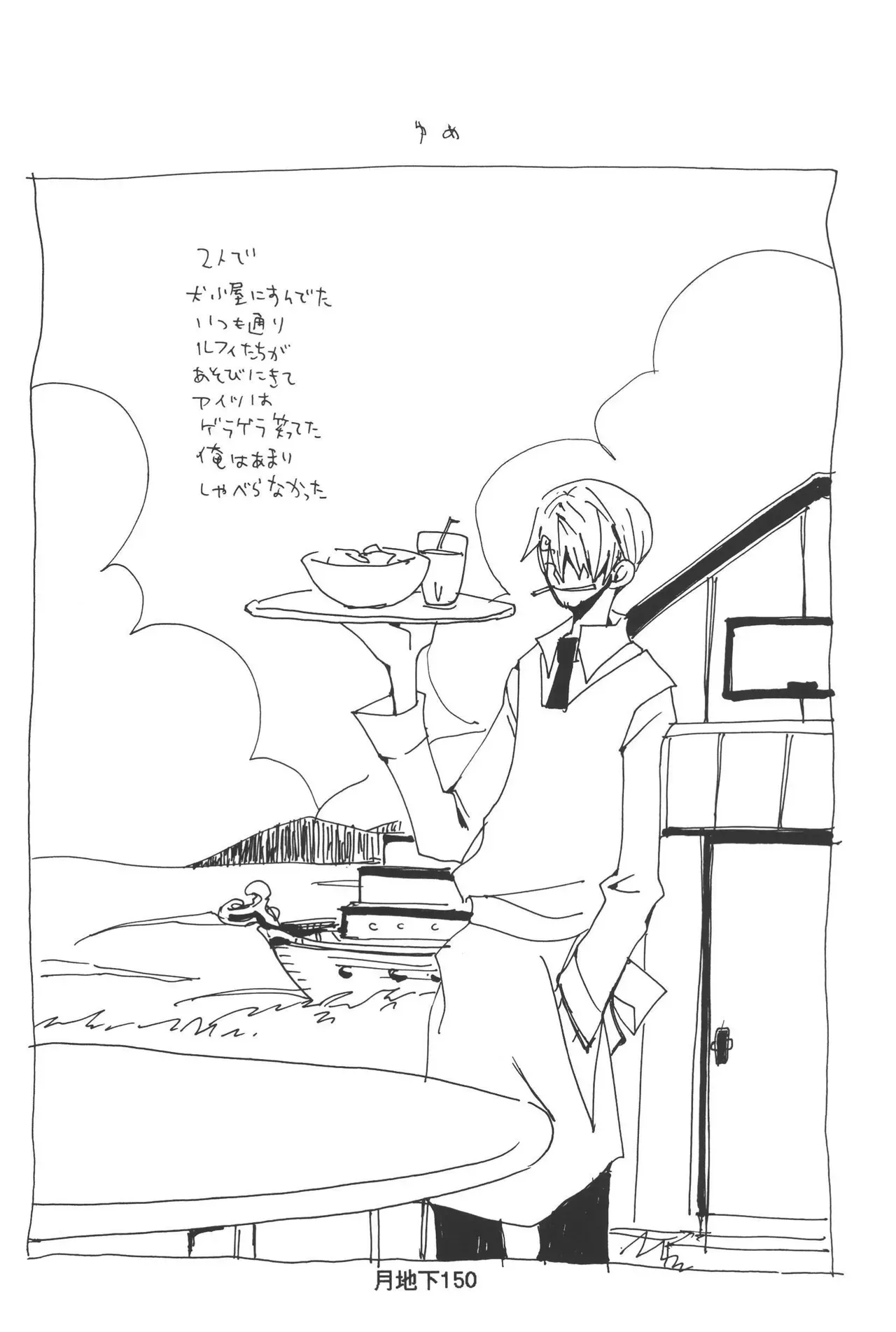 Page 151