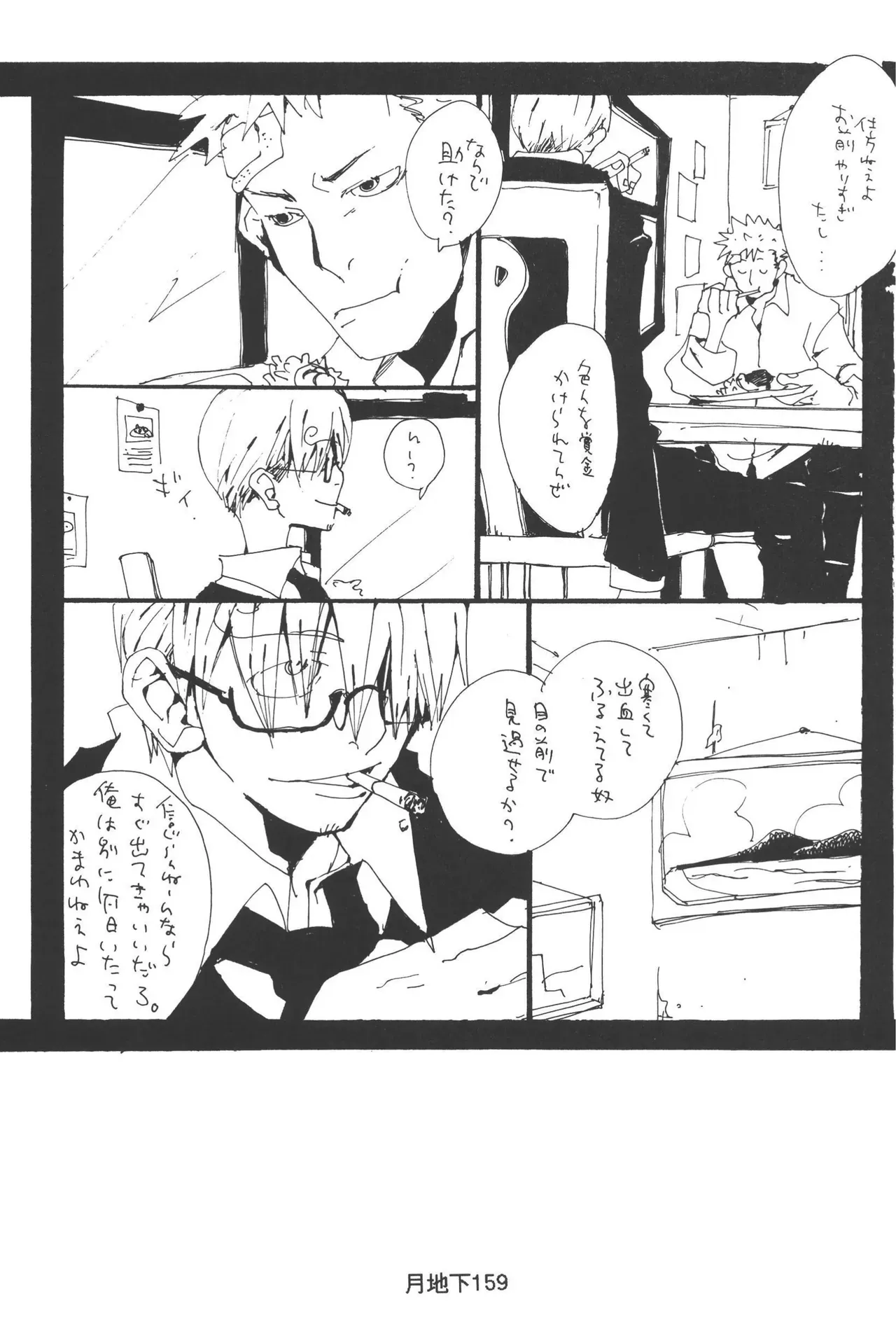 Page 160