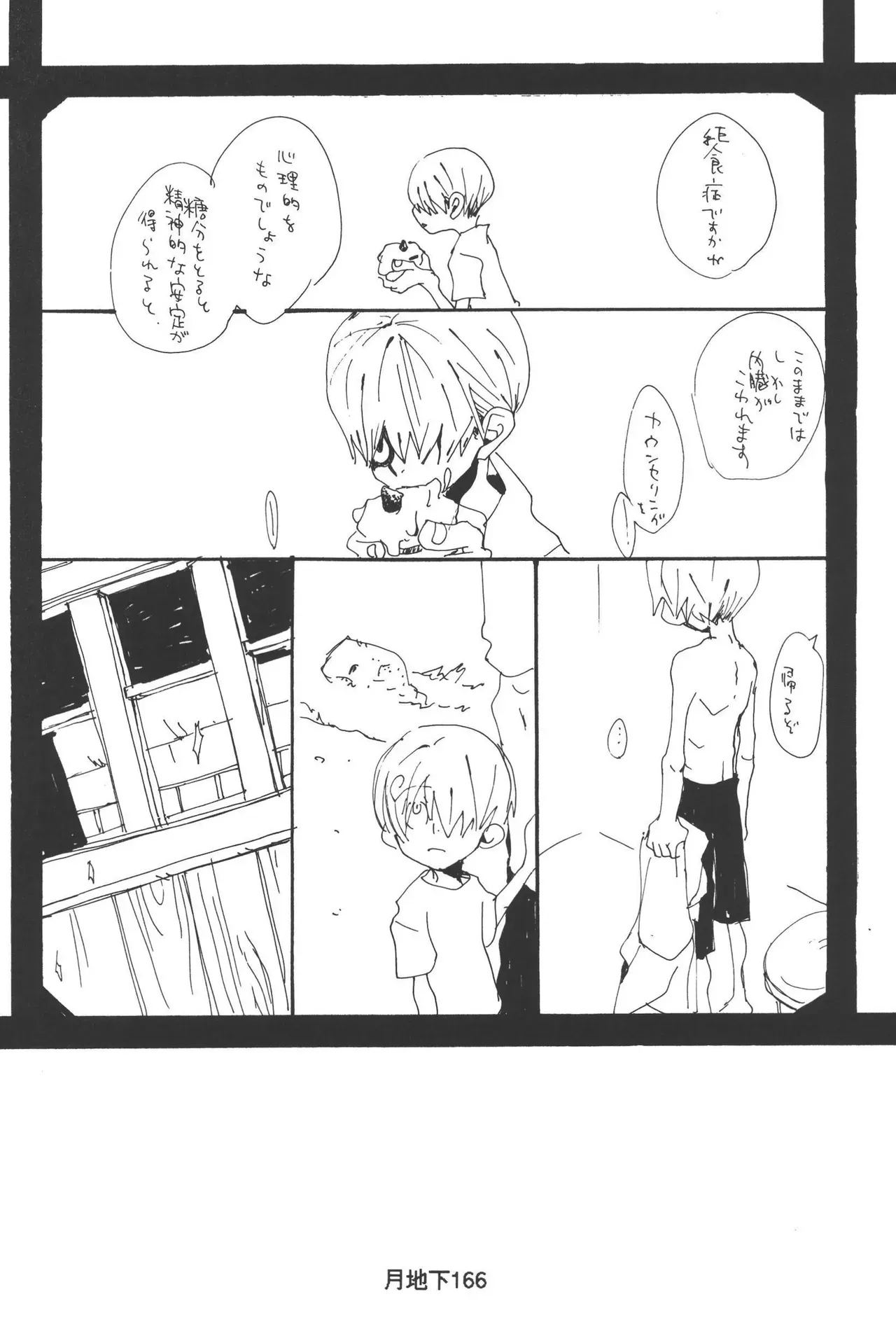 Page 167