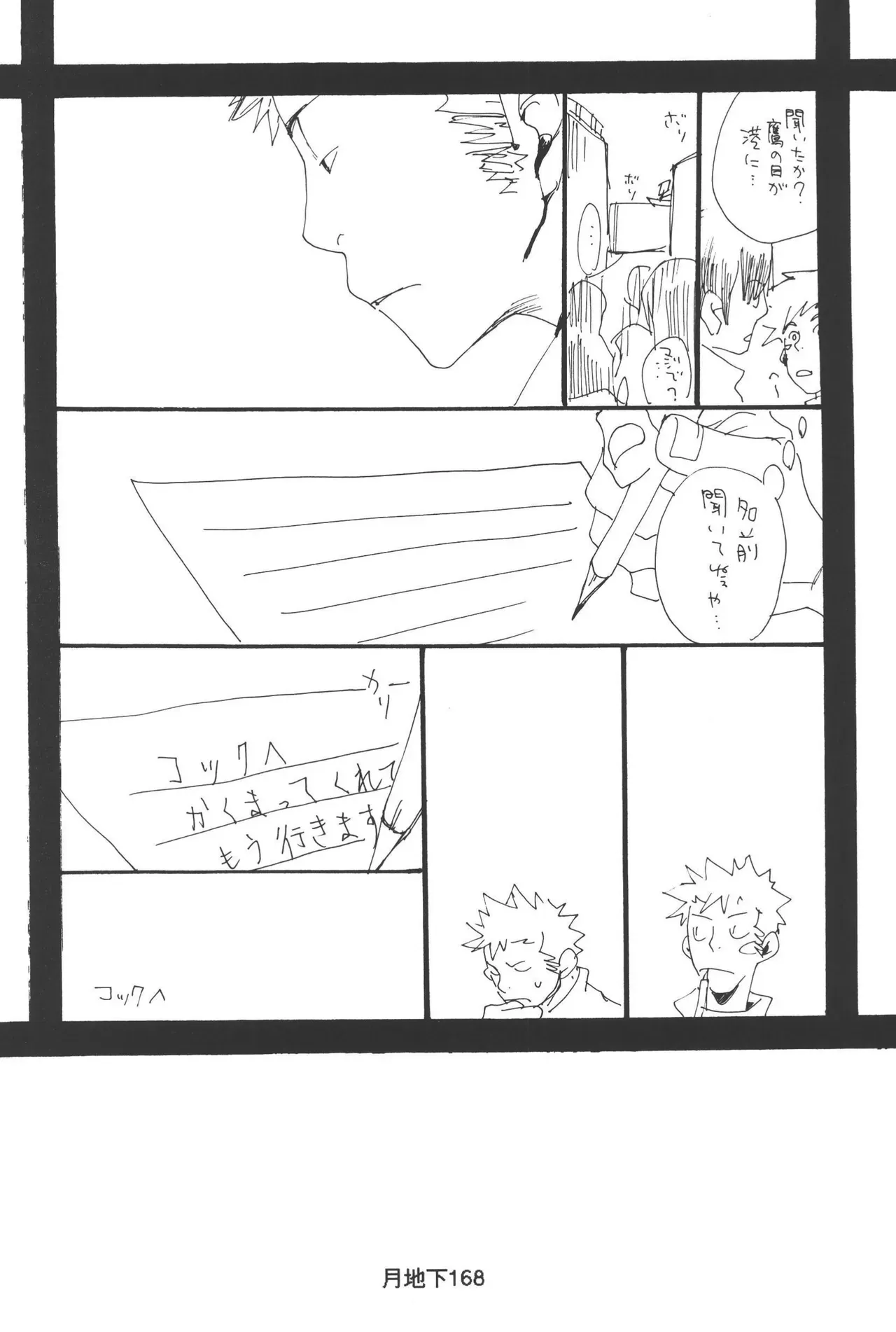 Page 169