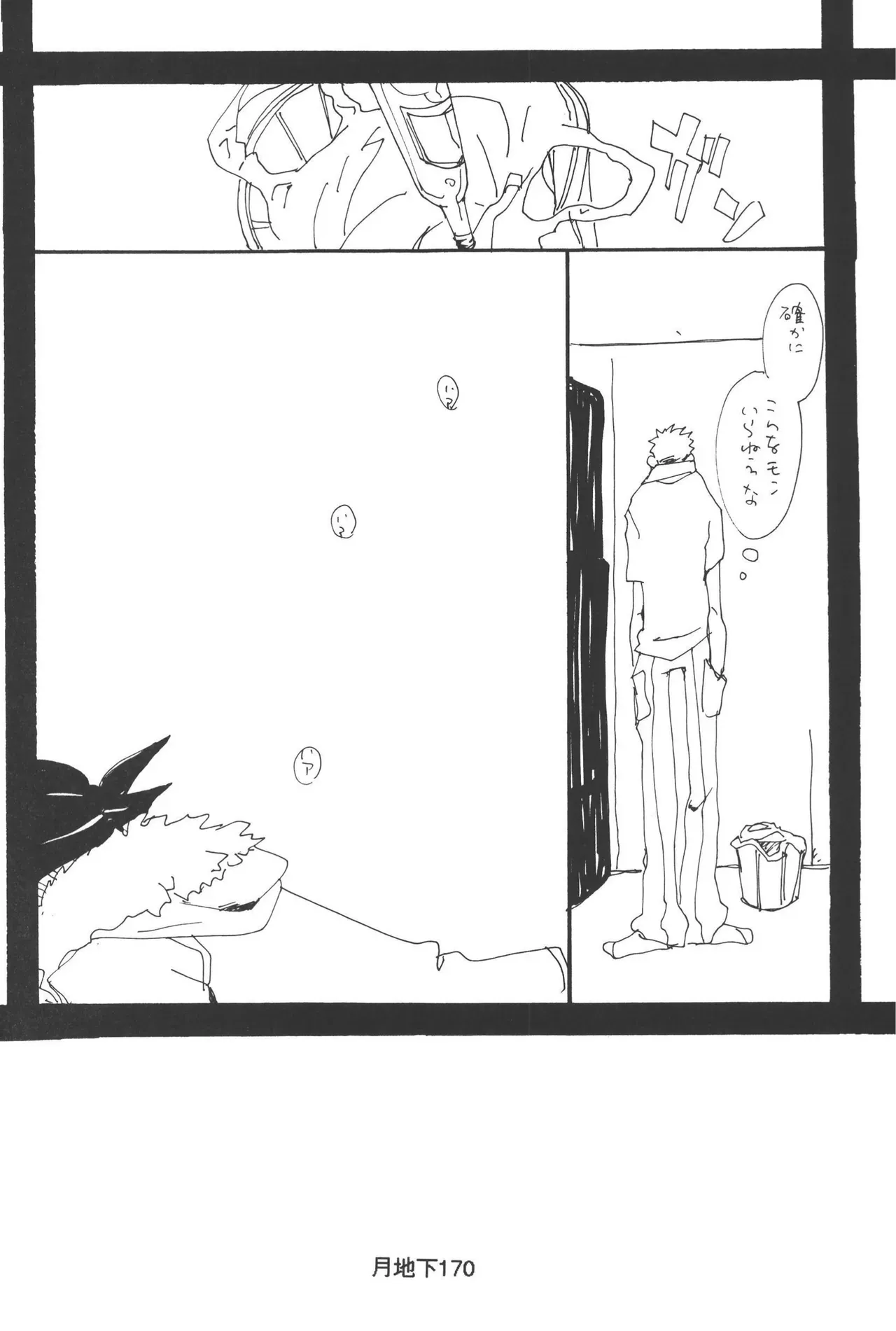 Page 171