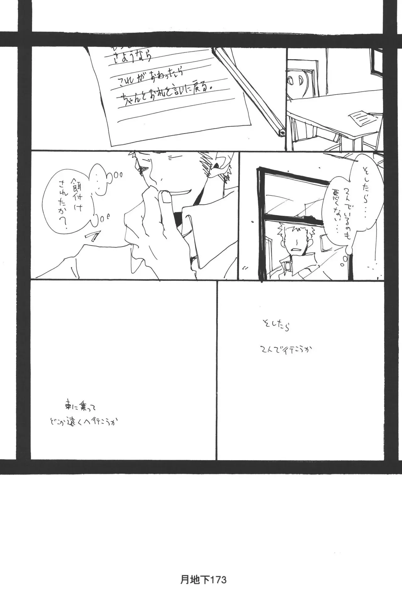 Page 174