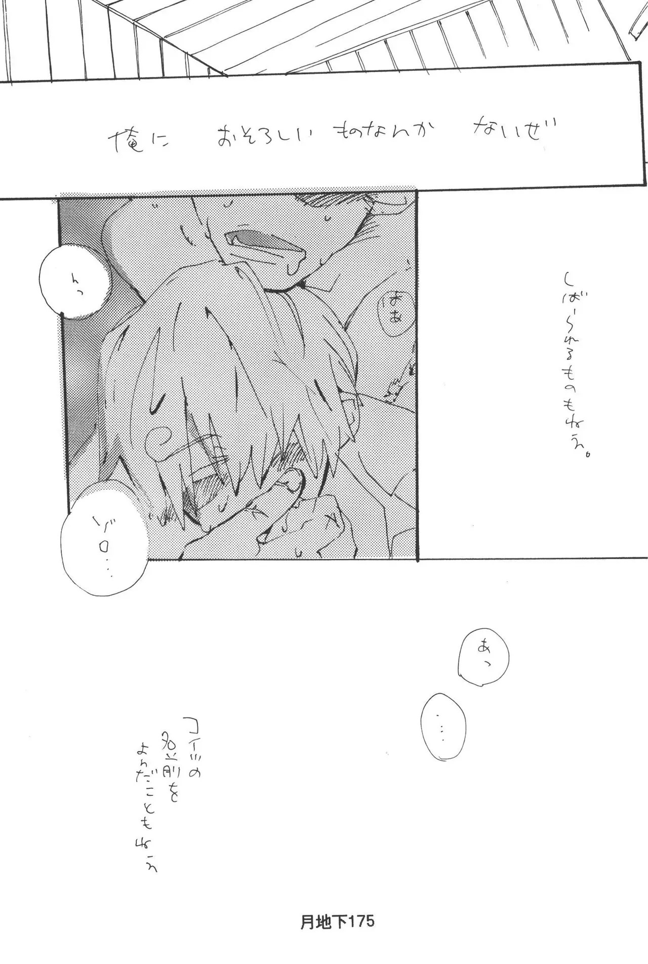 Page 176