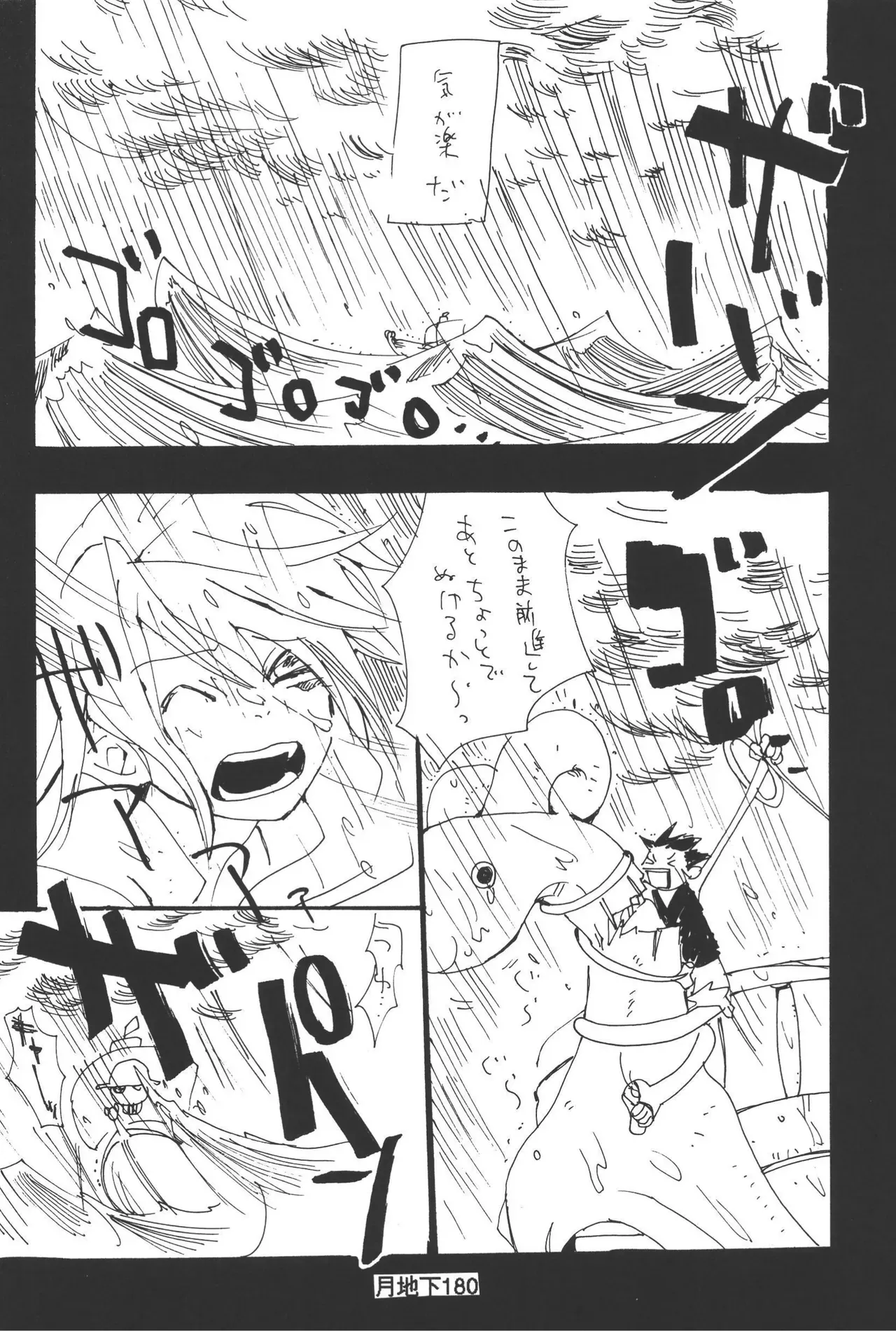 Page 181